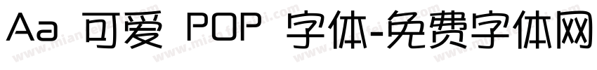 Aa 可爱 POP 字体字体转换
